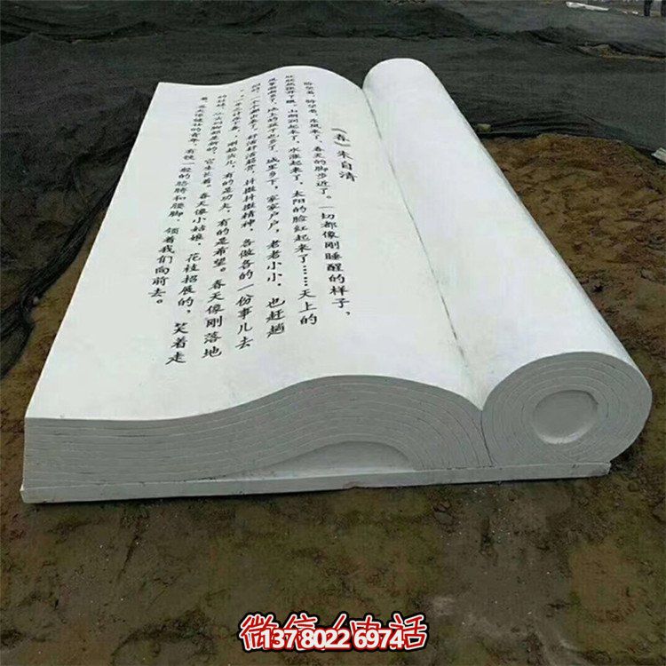 校園大理石石雕書(shū)本雕塑