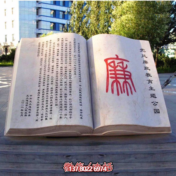 校園裝飾性雕塑擺件——融合創意美學，演繹出豐富的戶外景觀