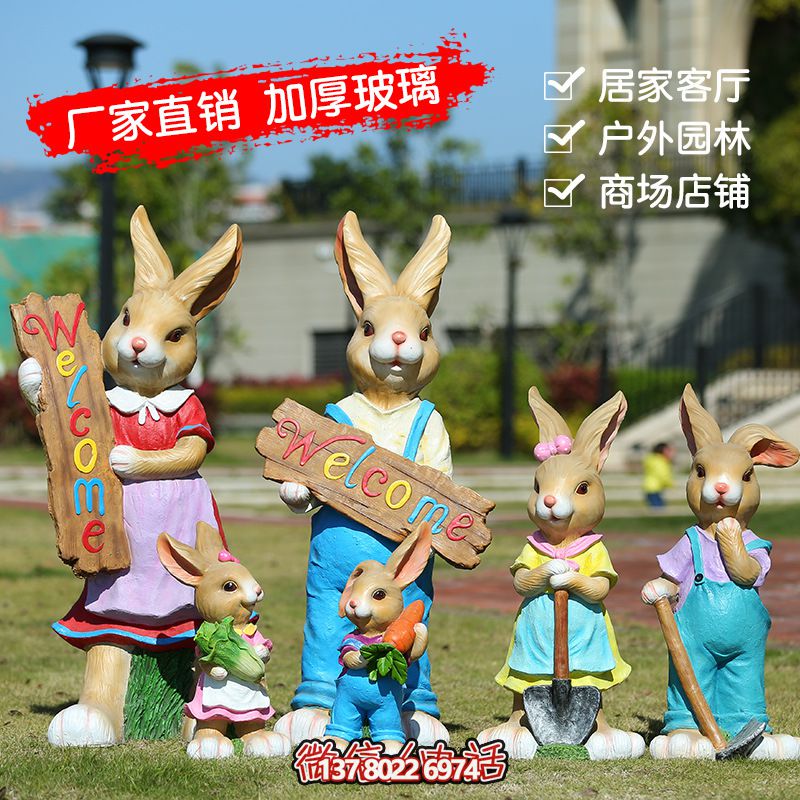 玻璃鋼兔子雕塑，營造家居氛圍
